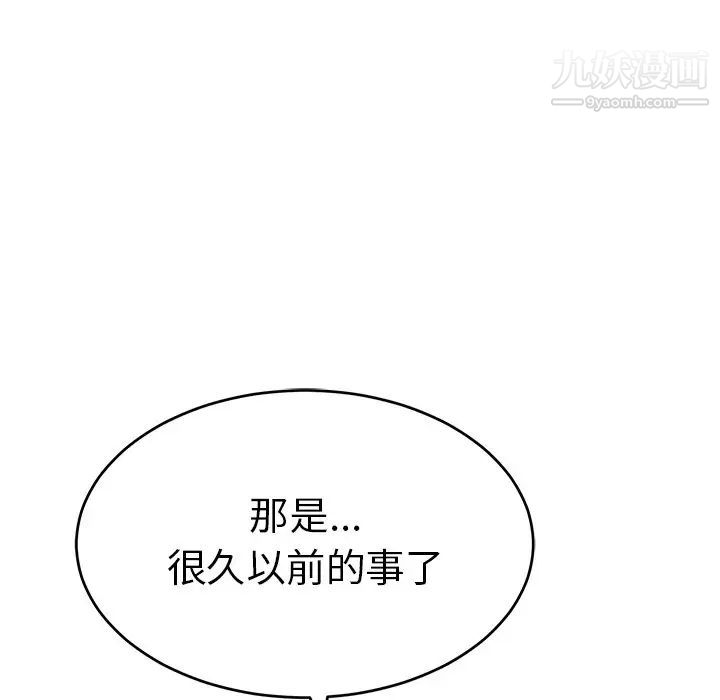 致命的你第78话