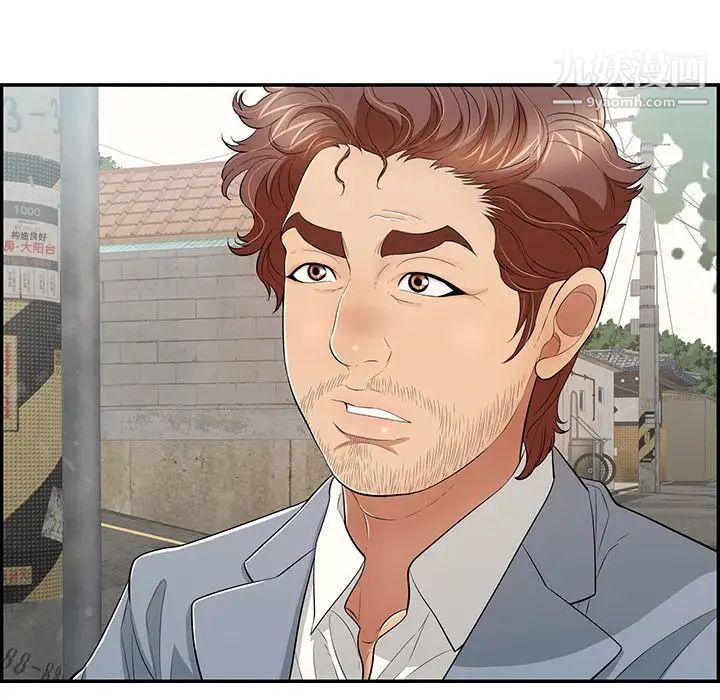 致命的你第78话