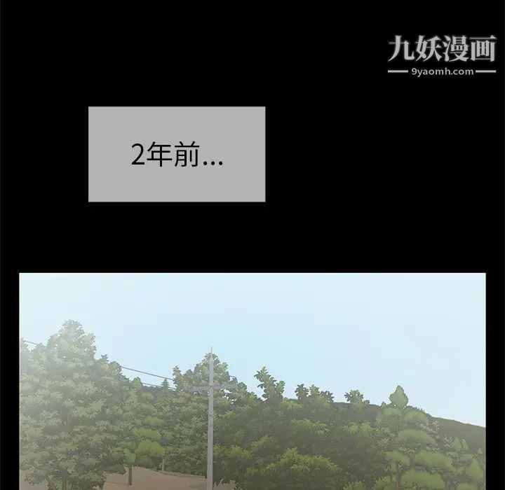 致命的你第78话