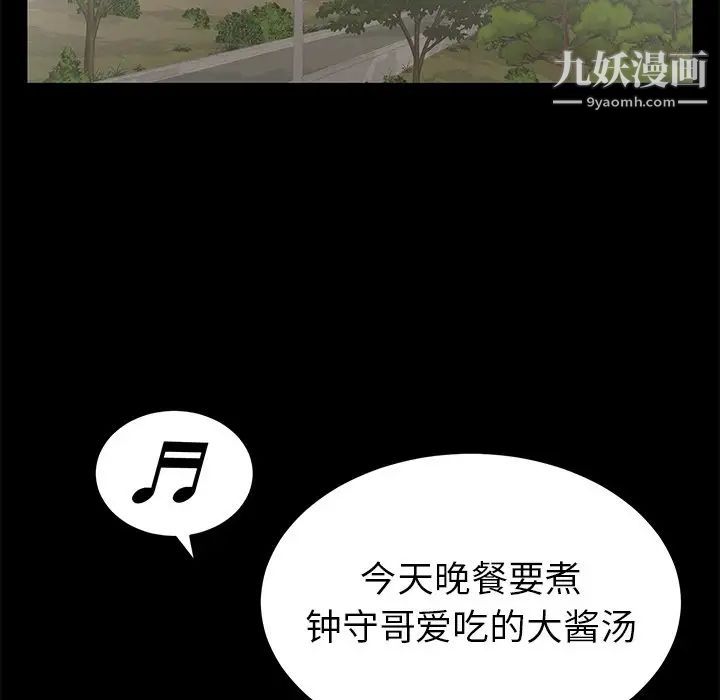 致命的你第78话