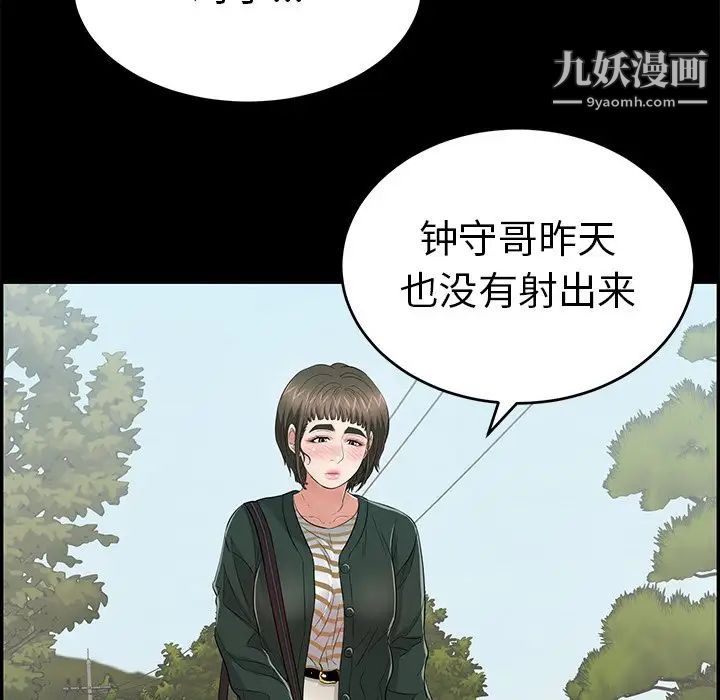 致命的你第78话