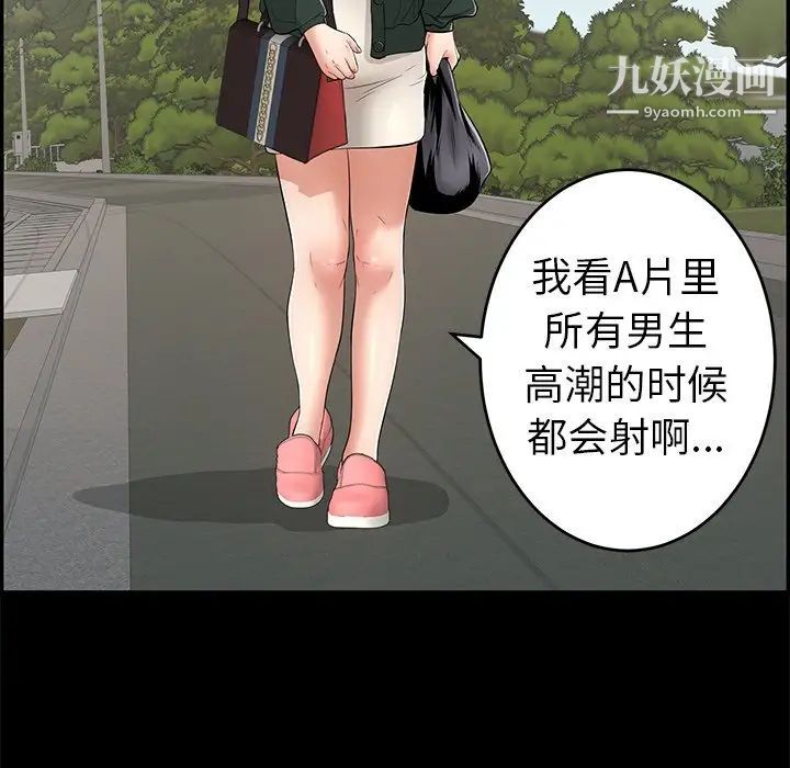 致命的你第78话