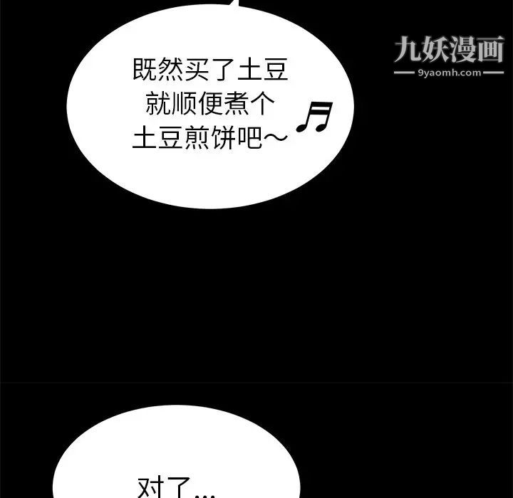 致命的你第78话