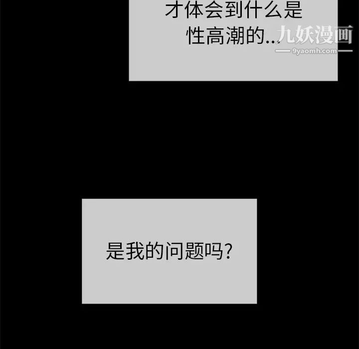 致命的你第78话