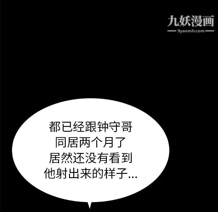 致命的你第78话