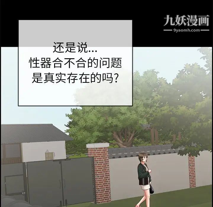 致命的你第78话