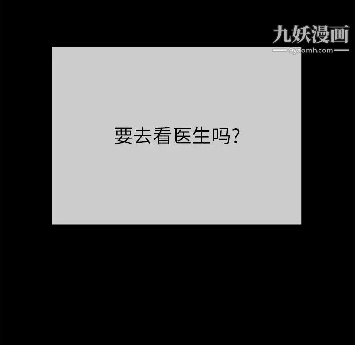 致命的你第78话