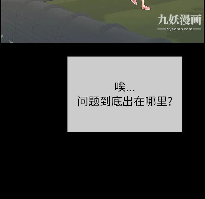 致命的你第78话