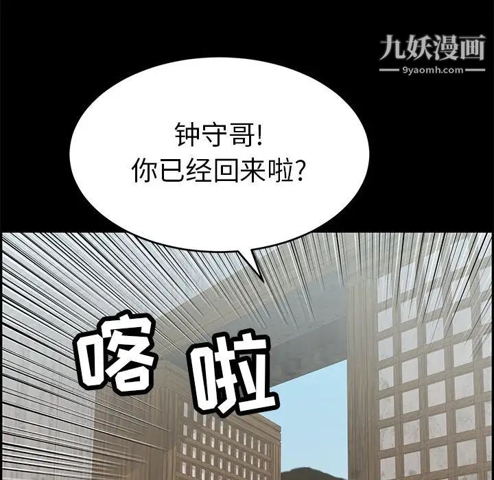 致命的你第78话