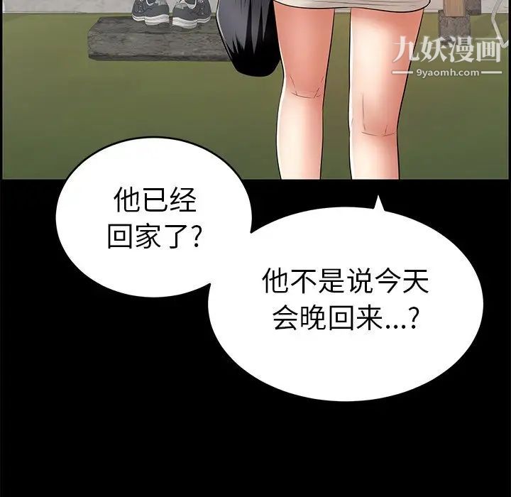 致命的你第78话