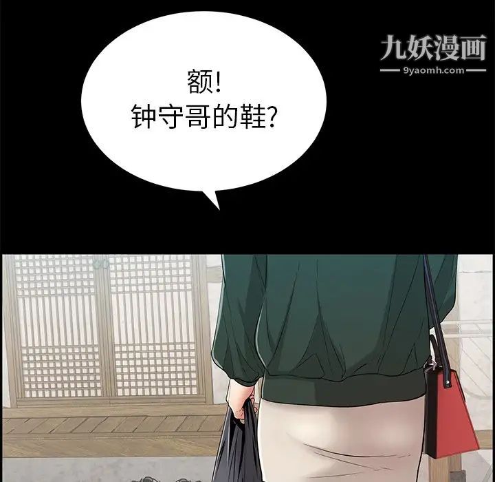 致命的你第78话