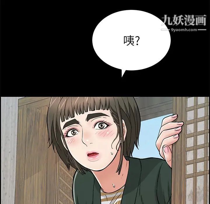 致命的你第78话