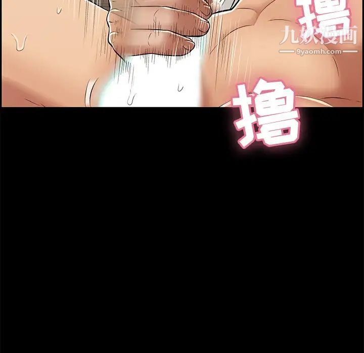 致命的你第78话