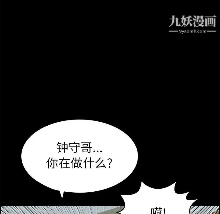 致命的你第78话