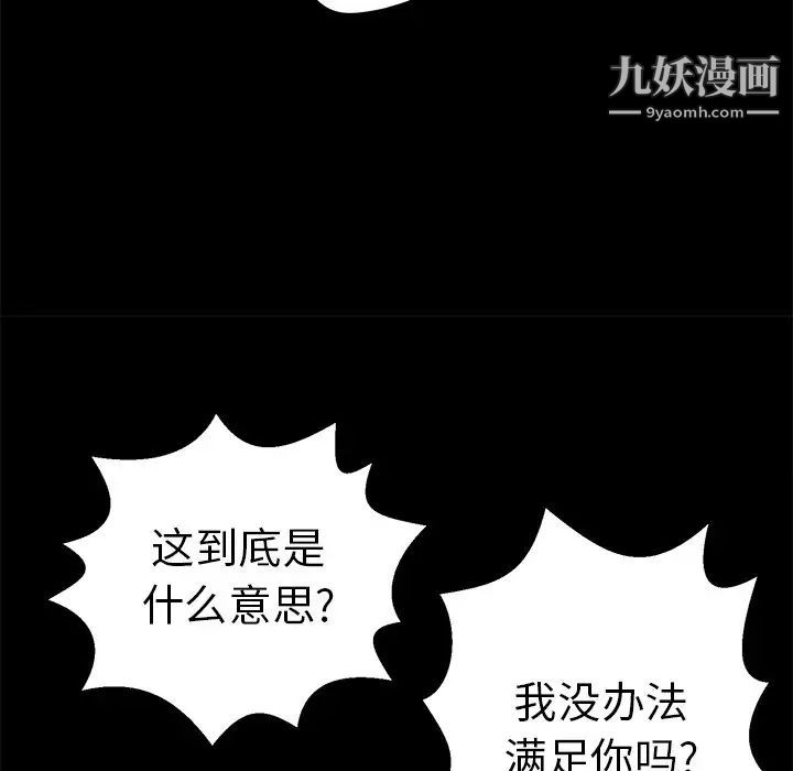 致命的你第78话