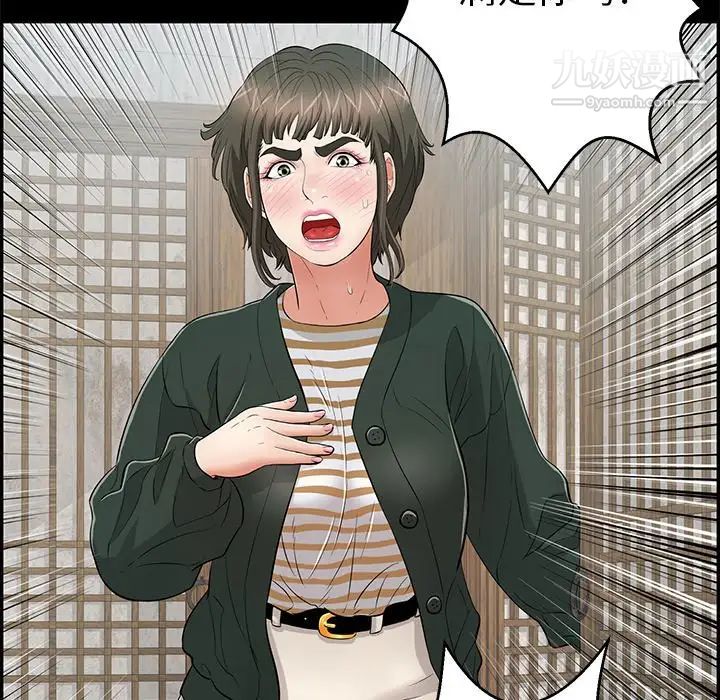 致命的你第78话