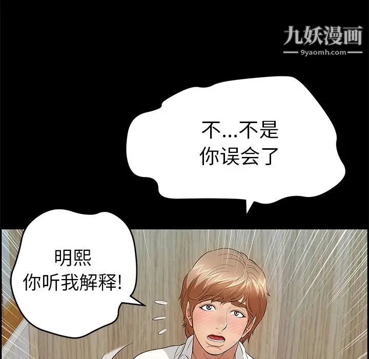 致命的你第78话