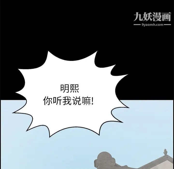 致命的你第78话