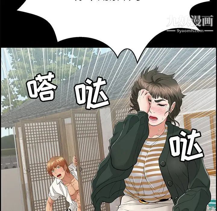 致命的你第78话