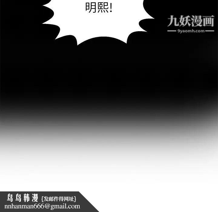 致命的你第78话