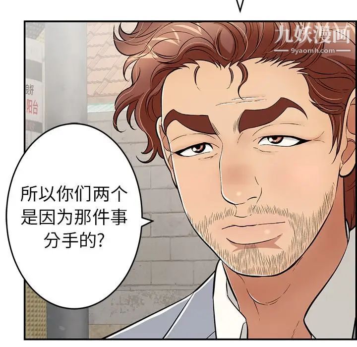 致命的你第78话