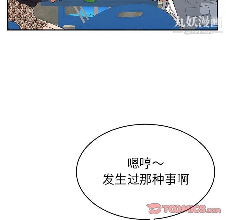 致命的你第78话