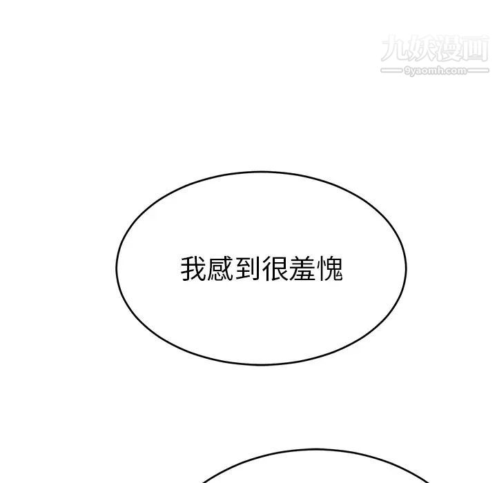 致命的你第78话