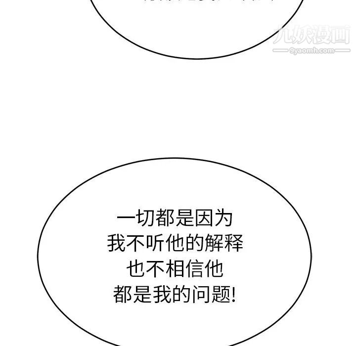 致命的你第78话