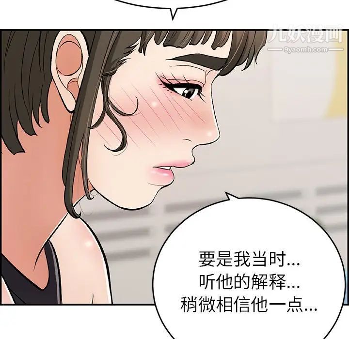 致命的你第78话
