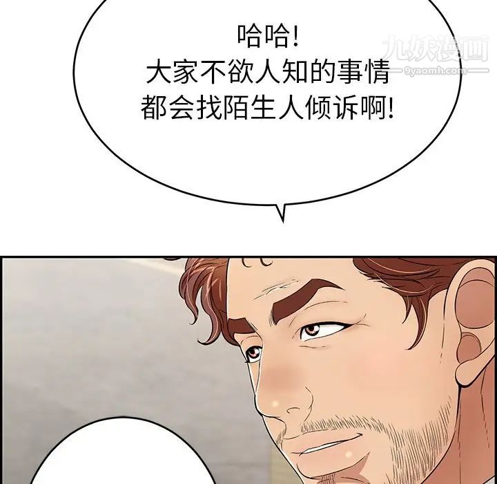 致命的你第78话