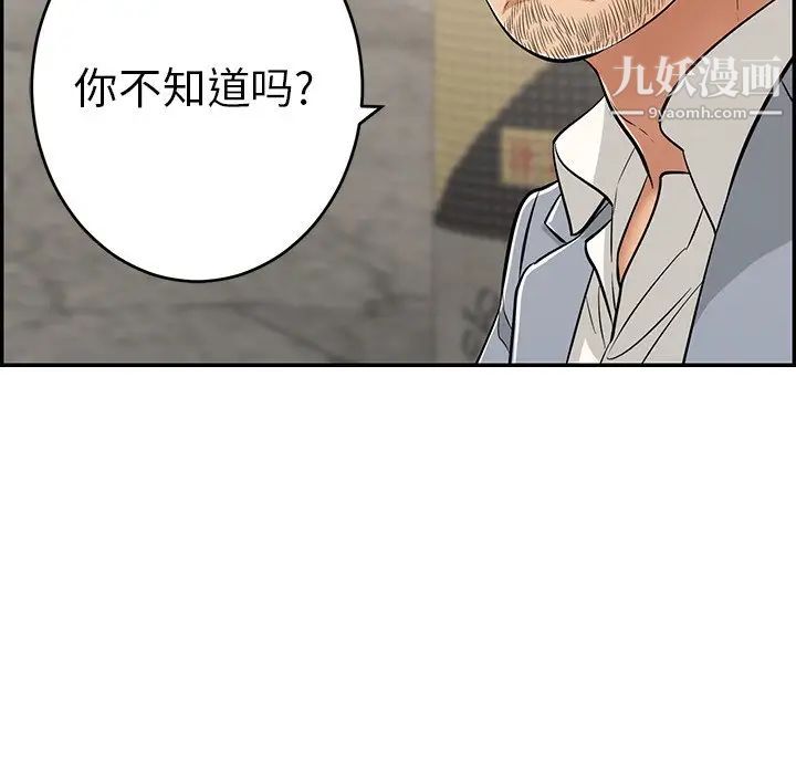 致命的你第78话