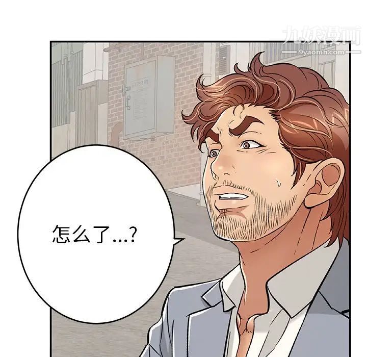 致命的你第78话