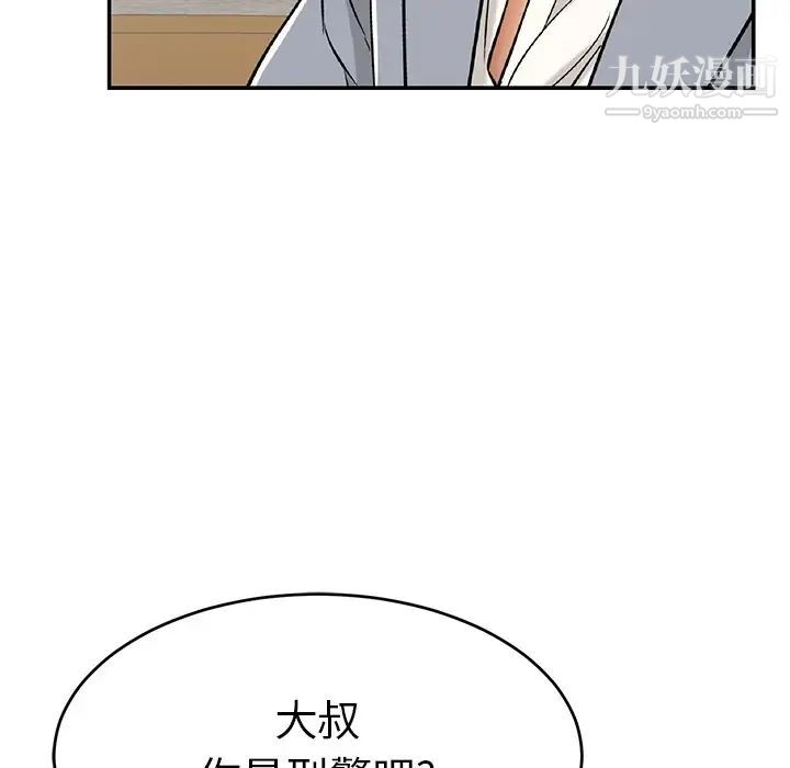 致命的你第78话