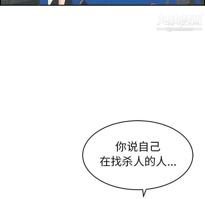 致命的你第78话