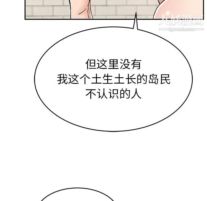 致命的你第78话