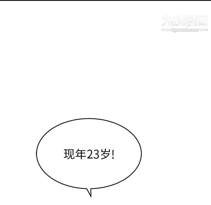 致命的你第78话