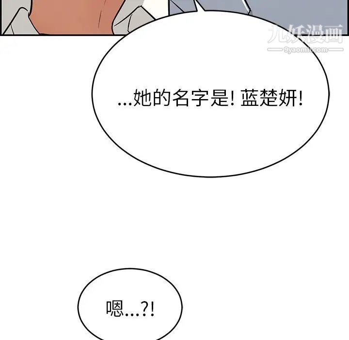 致命的你第78话