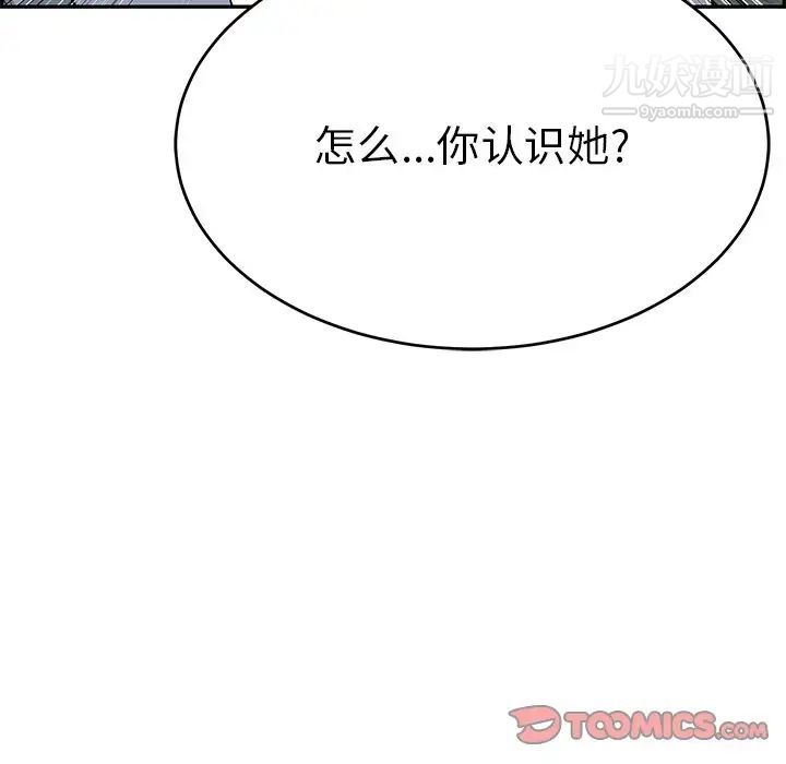 致命的你第78话