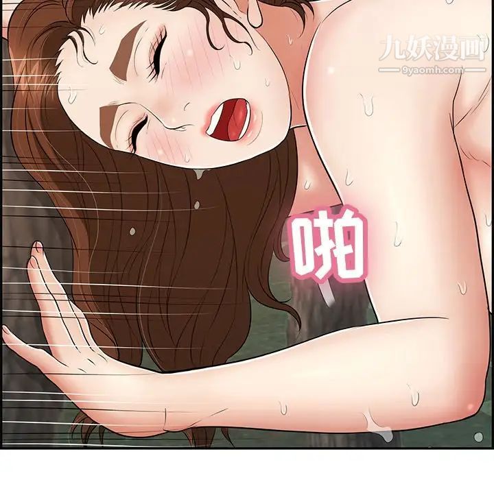 致命的你第78话