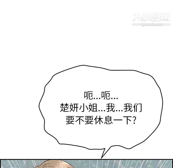 致命的你第78话