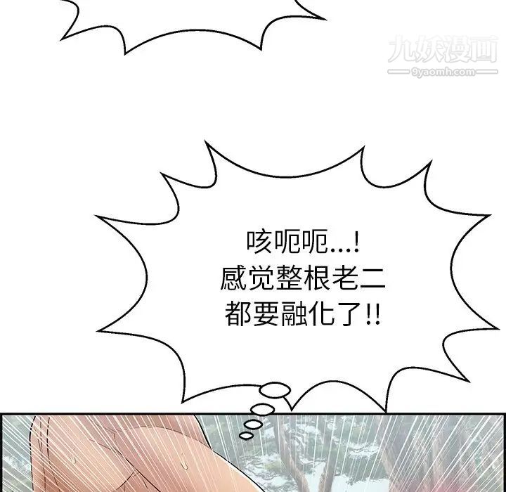 致命的你第78话