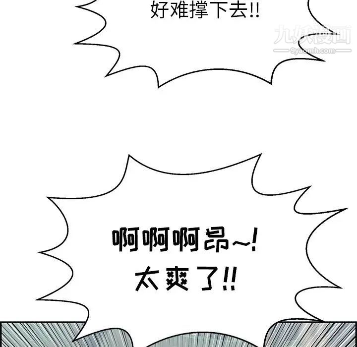 致命的你第78话