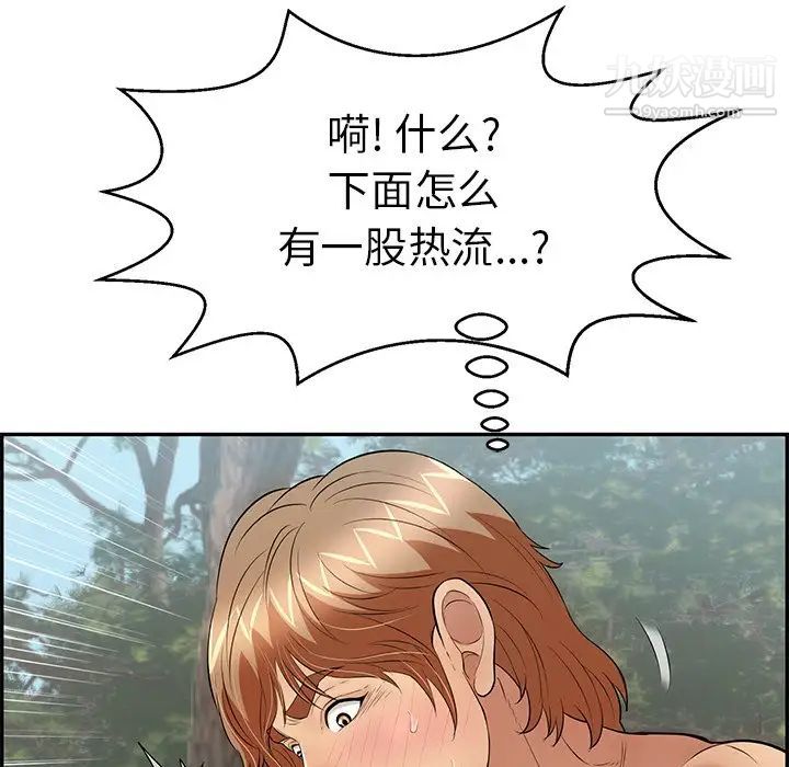 致命的你第78话