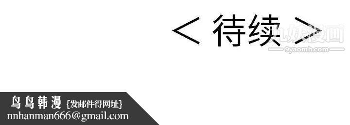 致命的你第78话