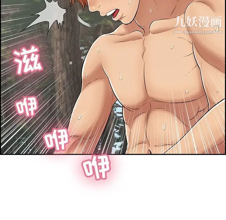 致命的你第78话