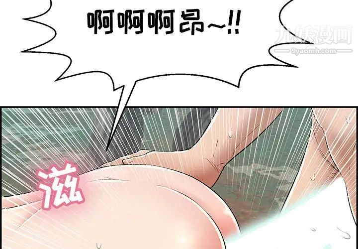 致命的你第79话
