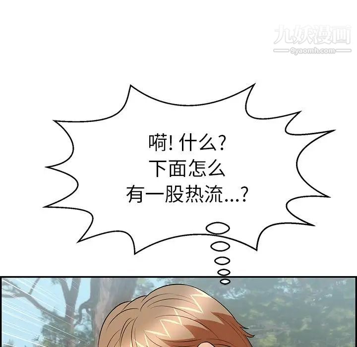 致命的你第79话