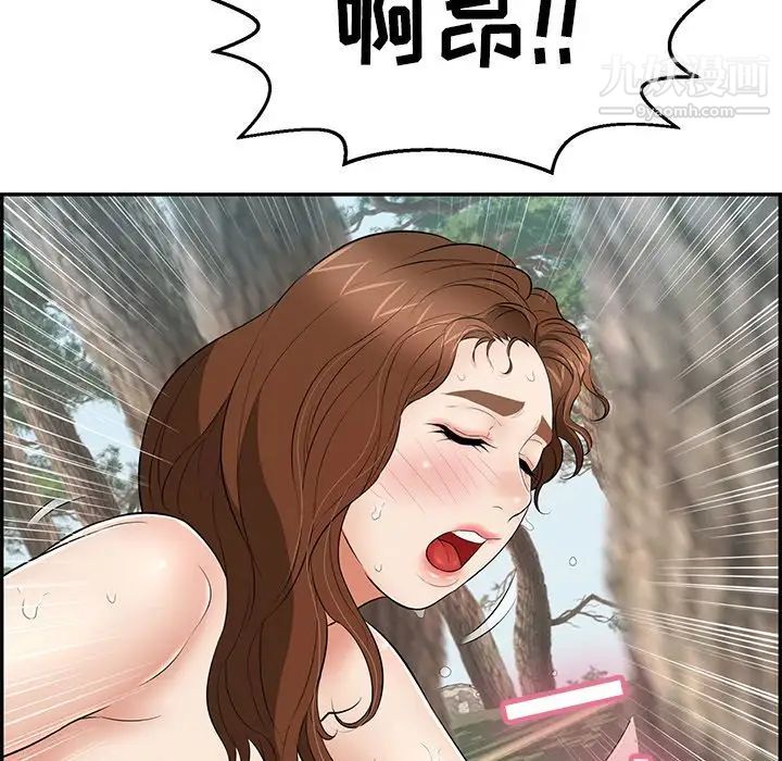 致命的你第79话