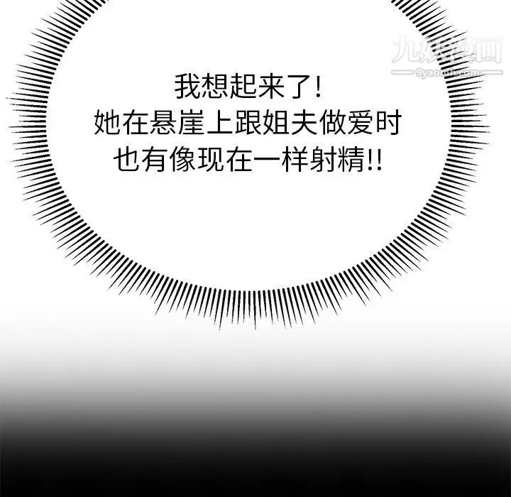 致命的你第79话