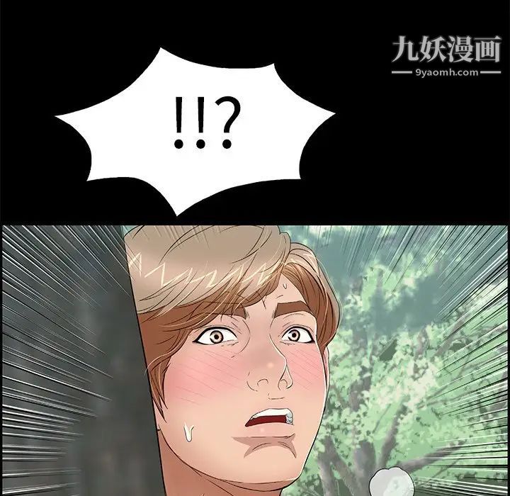 致命的你第79话